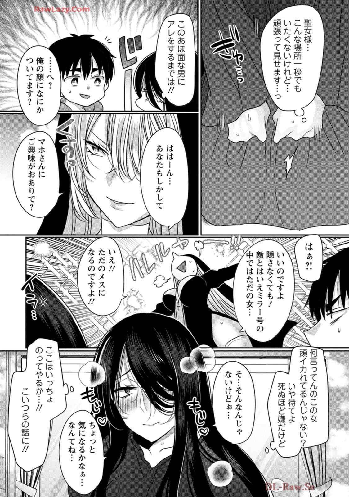 Isekai Magic Mirror-gou Volume 1 - Page 157