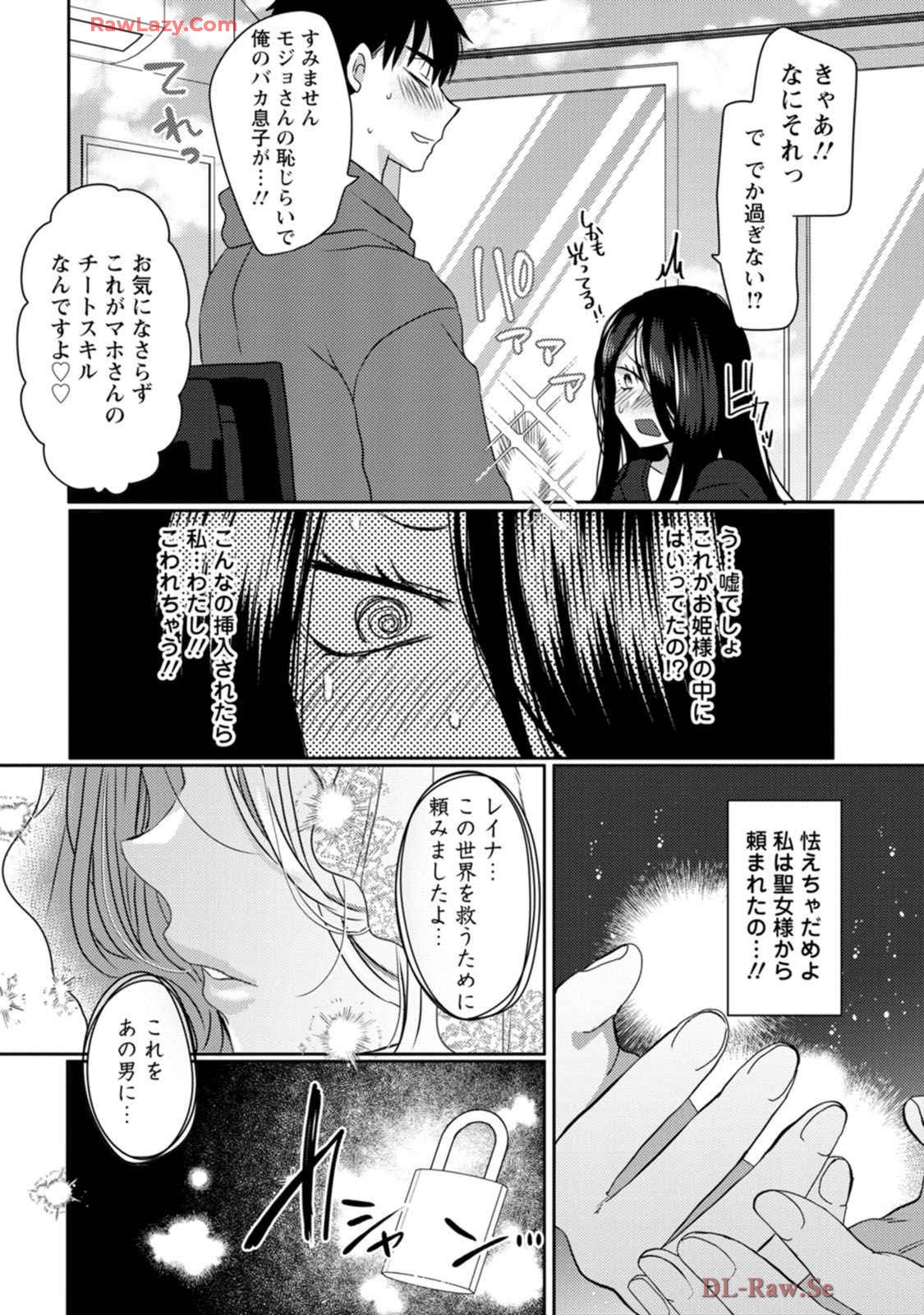 Isekai Magic Mirror-gou Volume 1 - Page 159