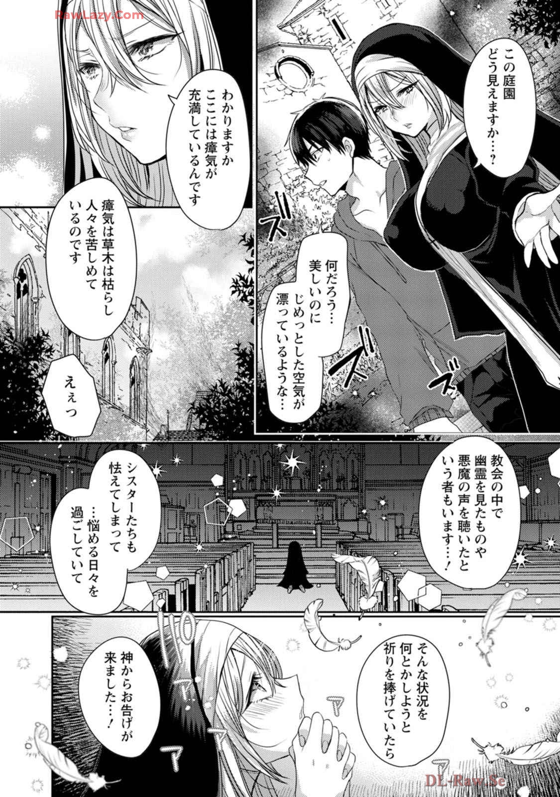 Isekai Magic Mirror-gou Volume 1 - Page 16