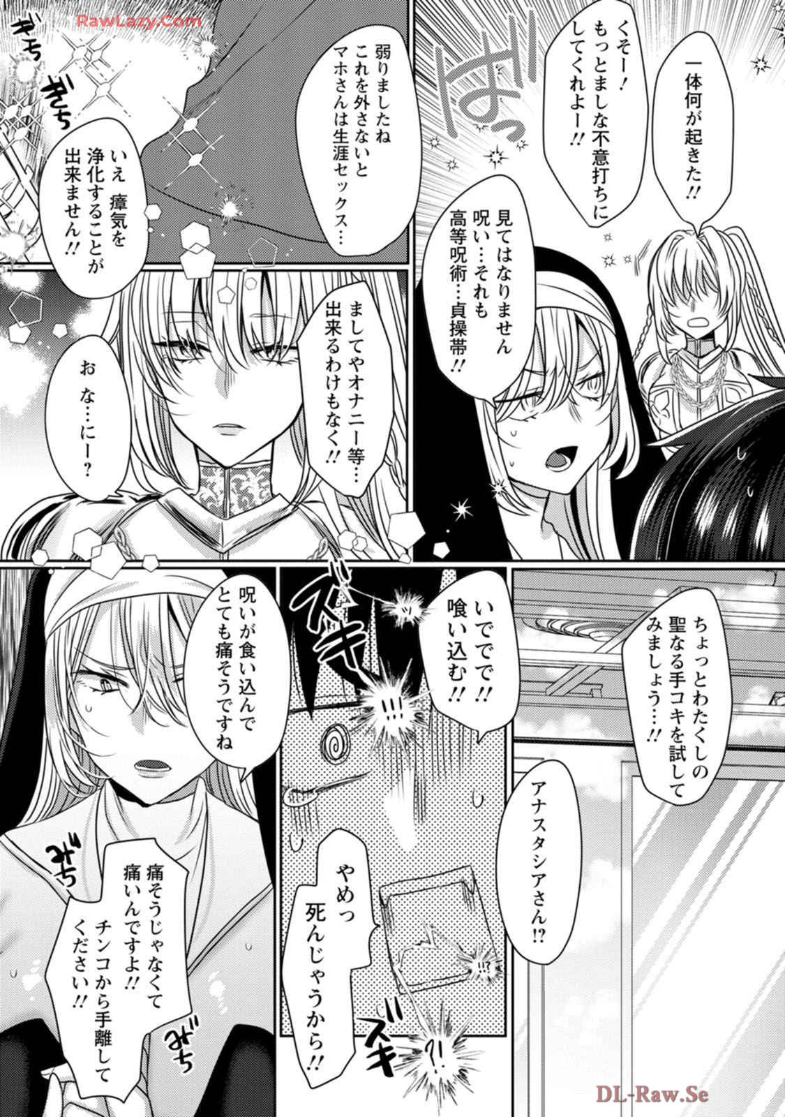 Isekai Magic Mirror-gou Volume 1 - Page 161