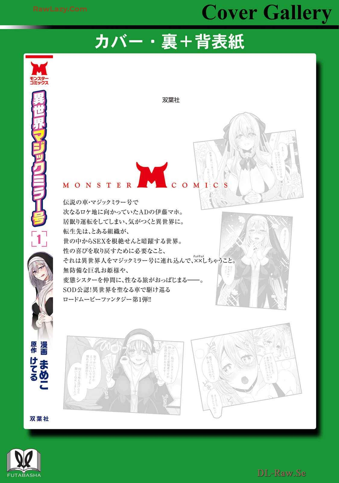 Isekai Magic Mirror-gou Volume 1 - Page 166