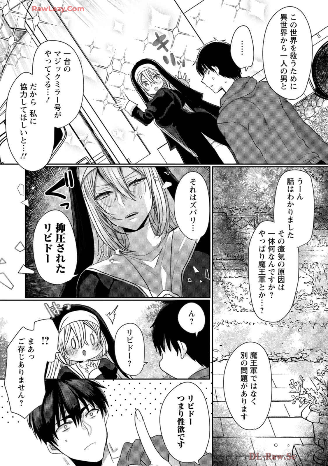 Isekai Magic Mirror-gou Volume 1 - Page 17