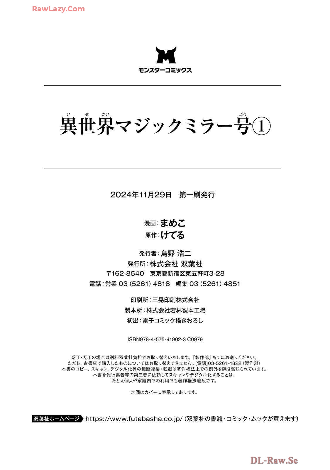 Isekai Magic Mirror-gou Volume 1 - Page 170