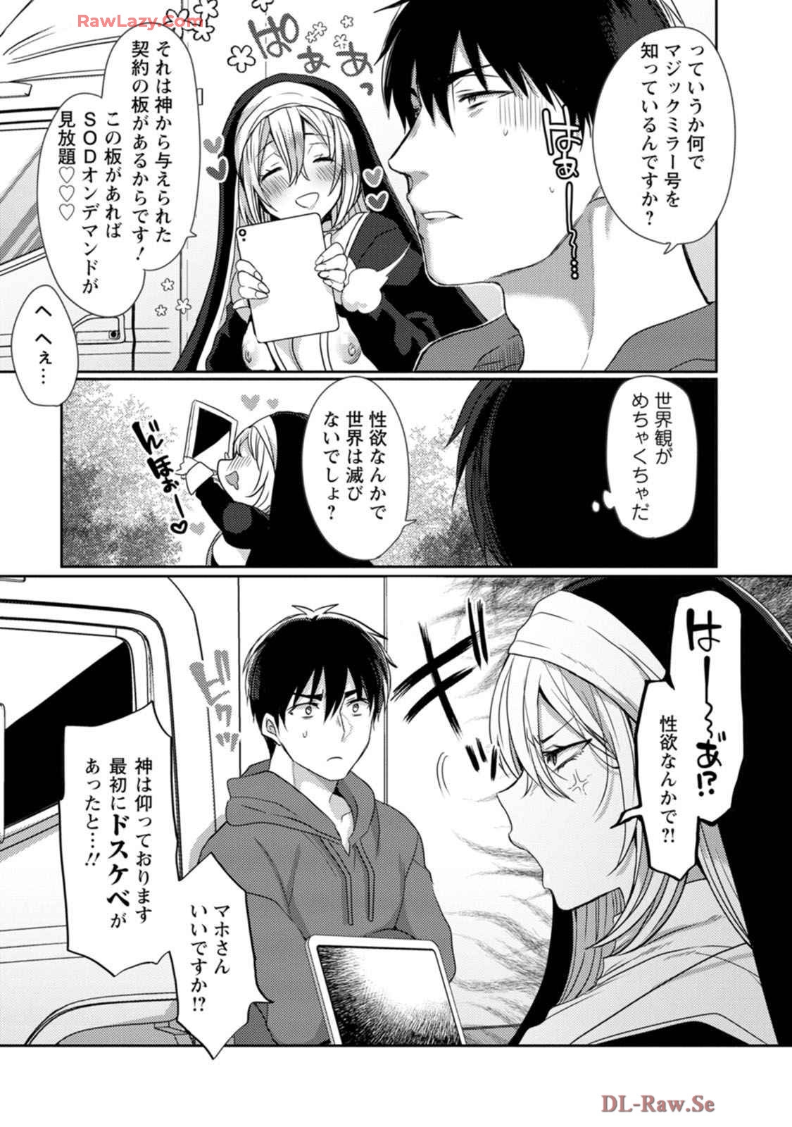 Isekai Magic Mirror-gou Volume 1 - Page 19