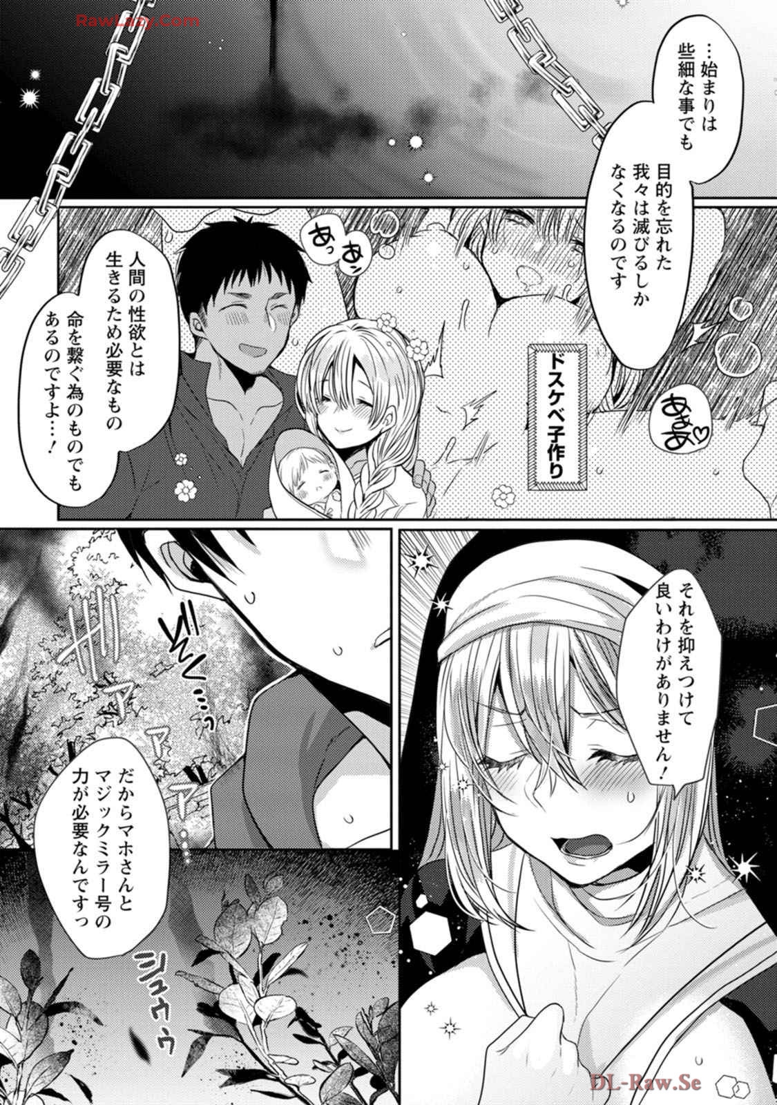 Isekai Magic Mirror-gou Volume 1 - Page 21