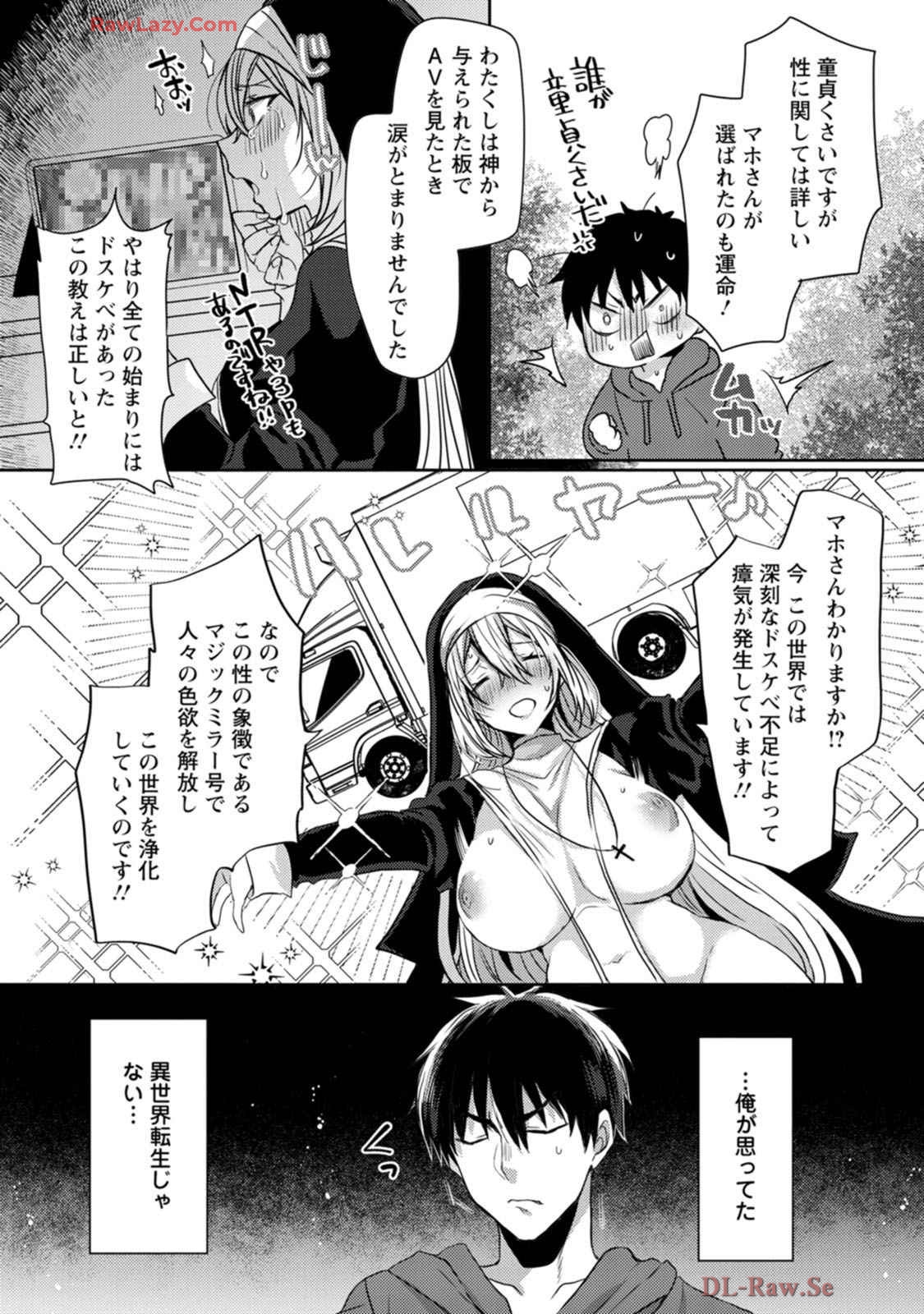 Isekai Magic Mirror-gou Volume 1 - Page 22