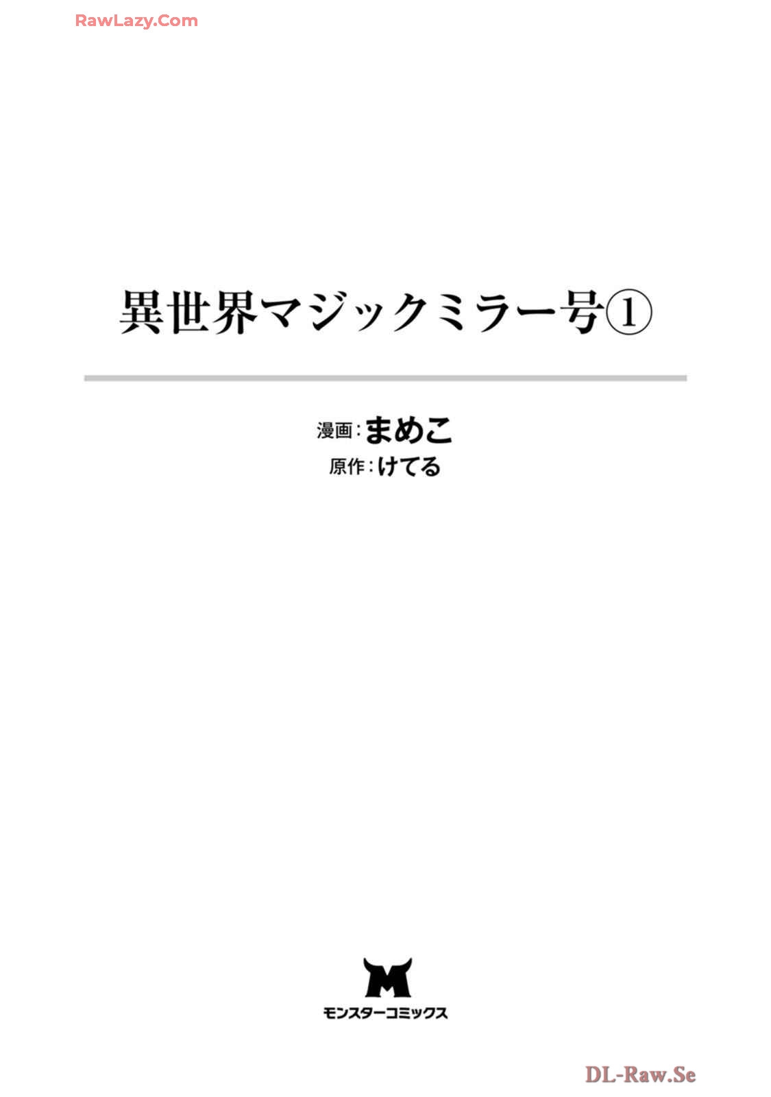 Isekai Magic Mirror-gou Volume 1 - Page 5