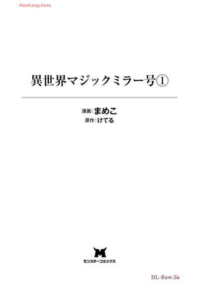 Isekai Magic Mirror-gou Volume 1 5