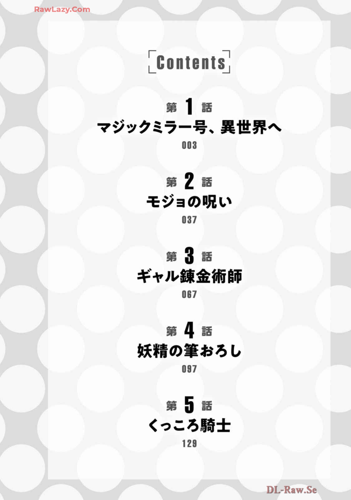 Isekai Magic Mirror-gou Volume 1 - Page 6