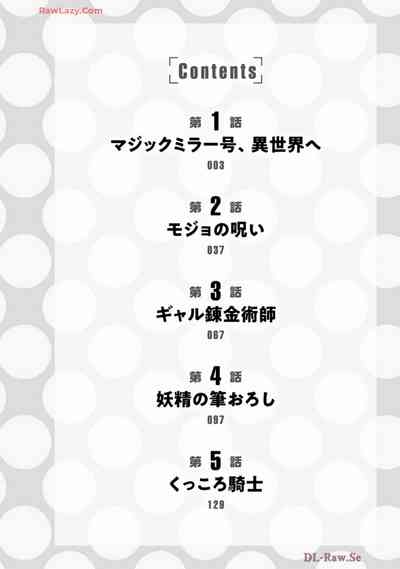 Isekai Magic Mirror-gou Volume 1 6