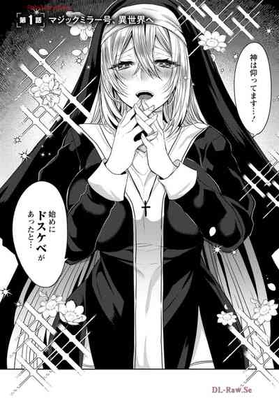 Isekai Magic Mirror-gou Volume 1 8