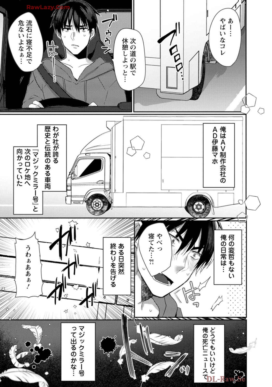 Isekai Magic Mirror-gou Volume 1 - Page 9