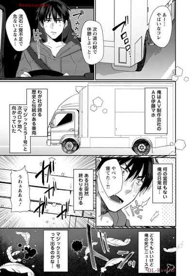 Isekai Magic Mirror-gou Volume 1 9