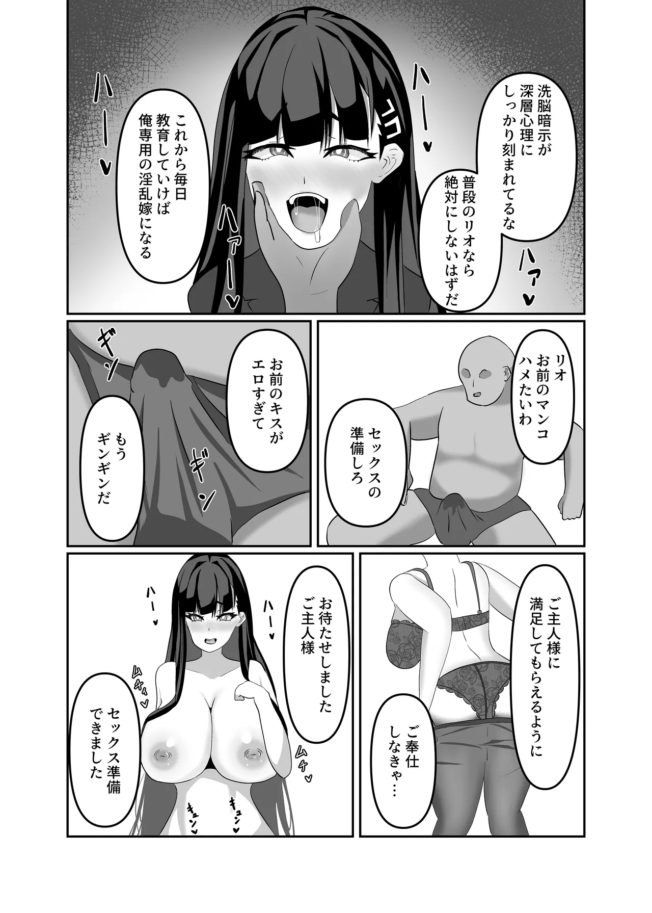 Hypno Bride - Page 10