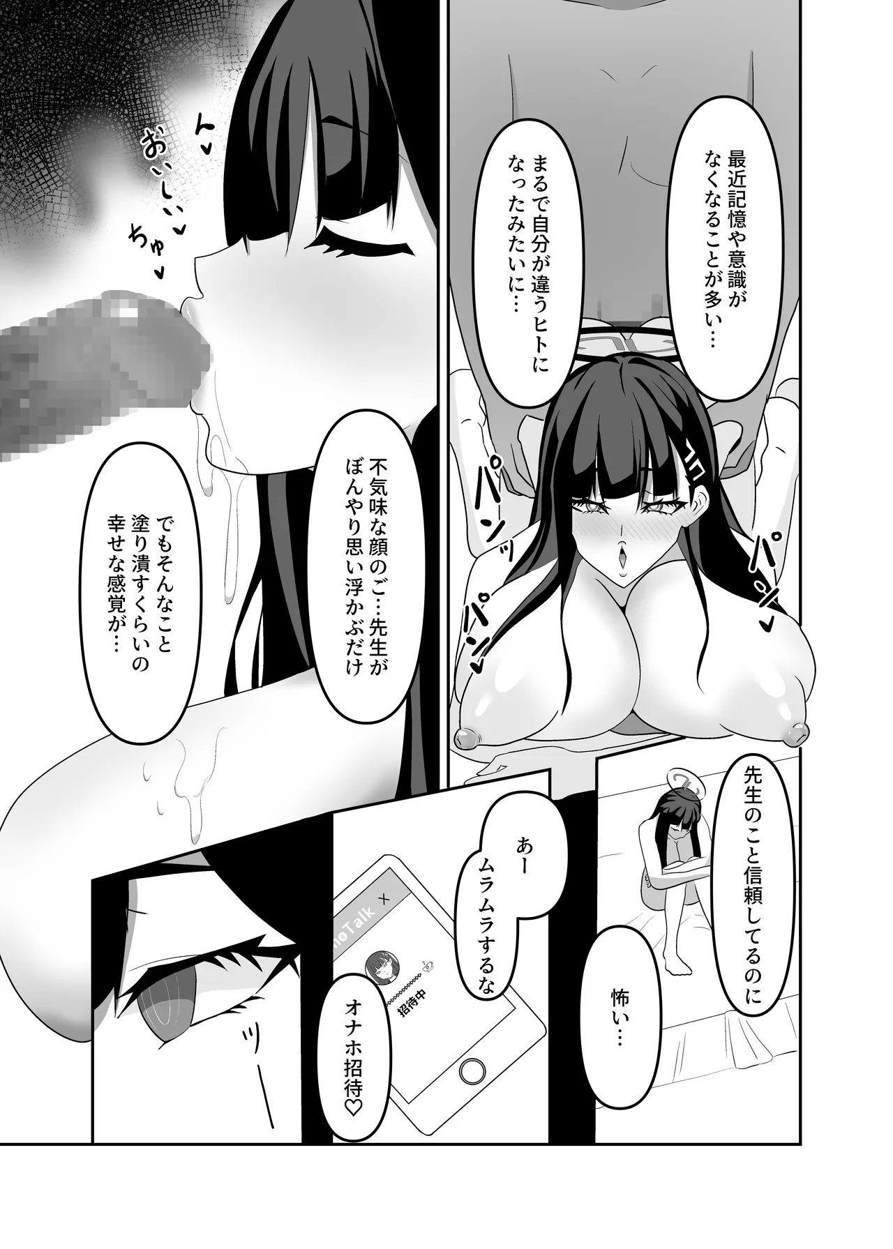 Hypno Bride - Page 13