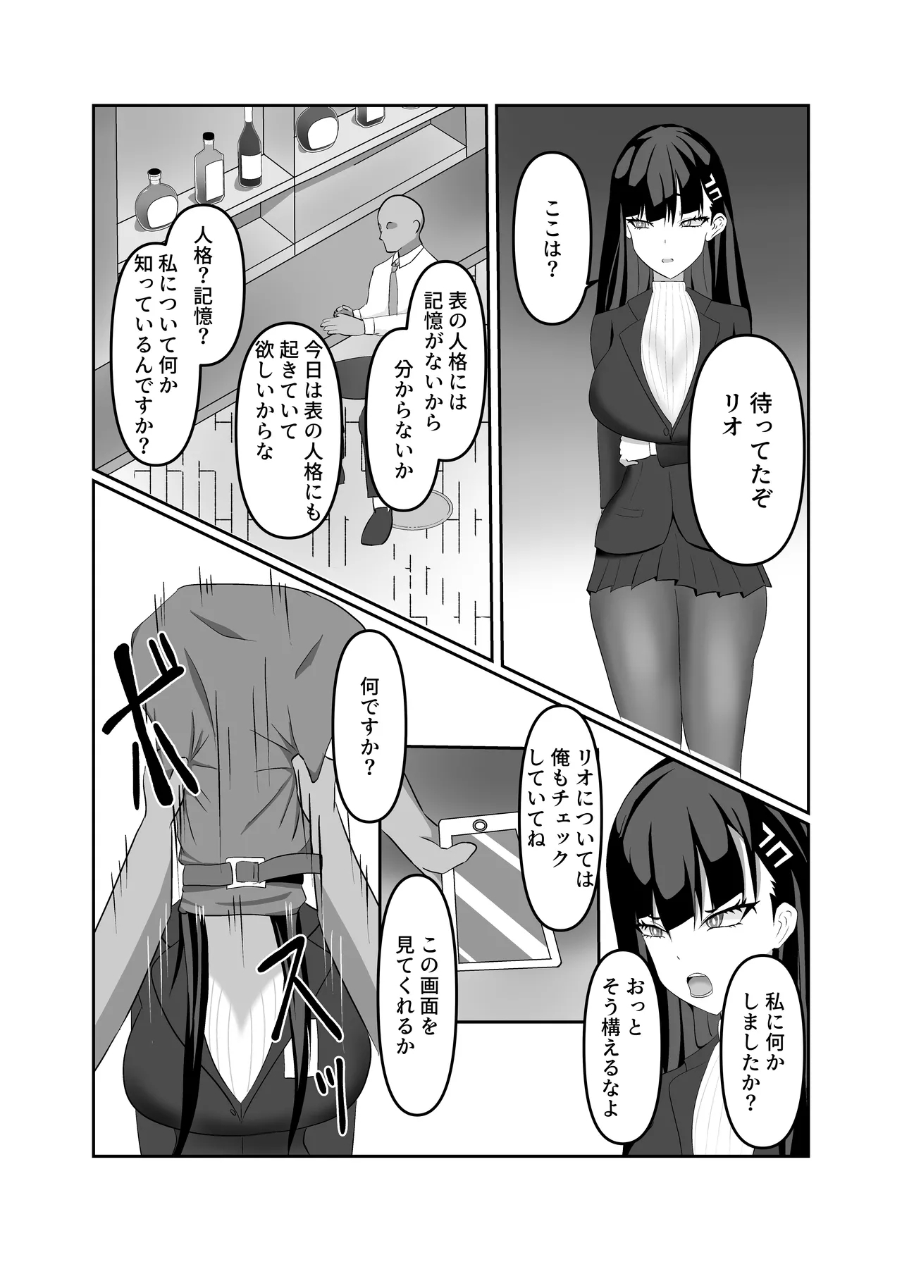 Hypno Bride - Page 14