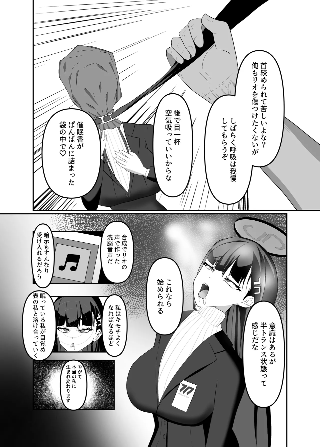 Hypno Bride - Page 15