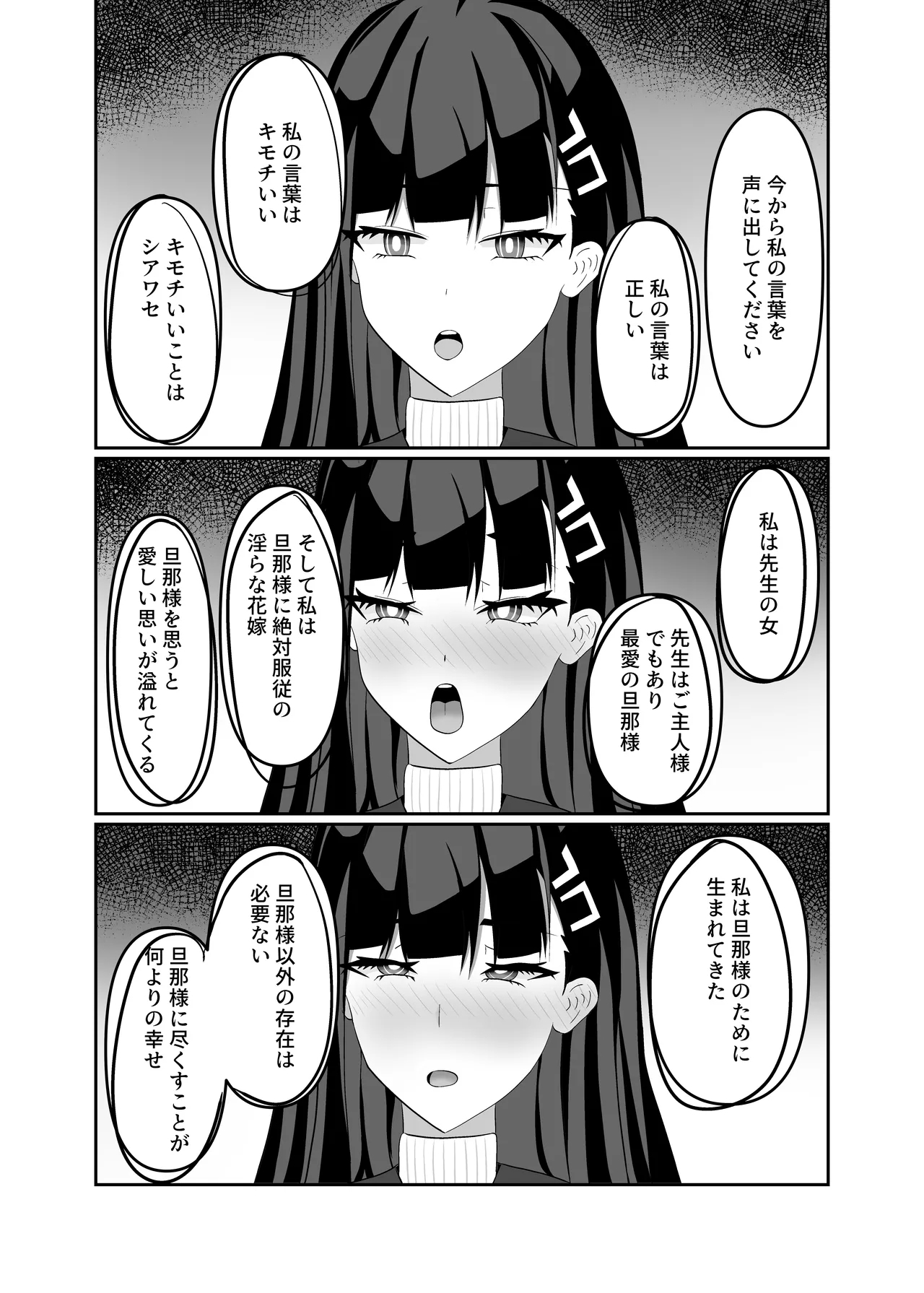 Hypno Bride - Page 16