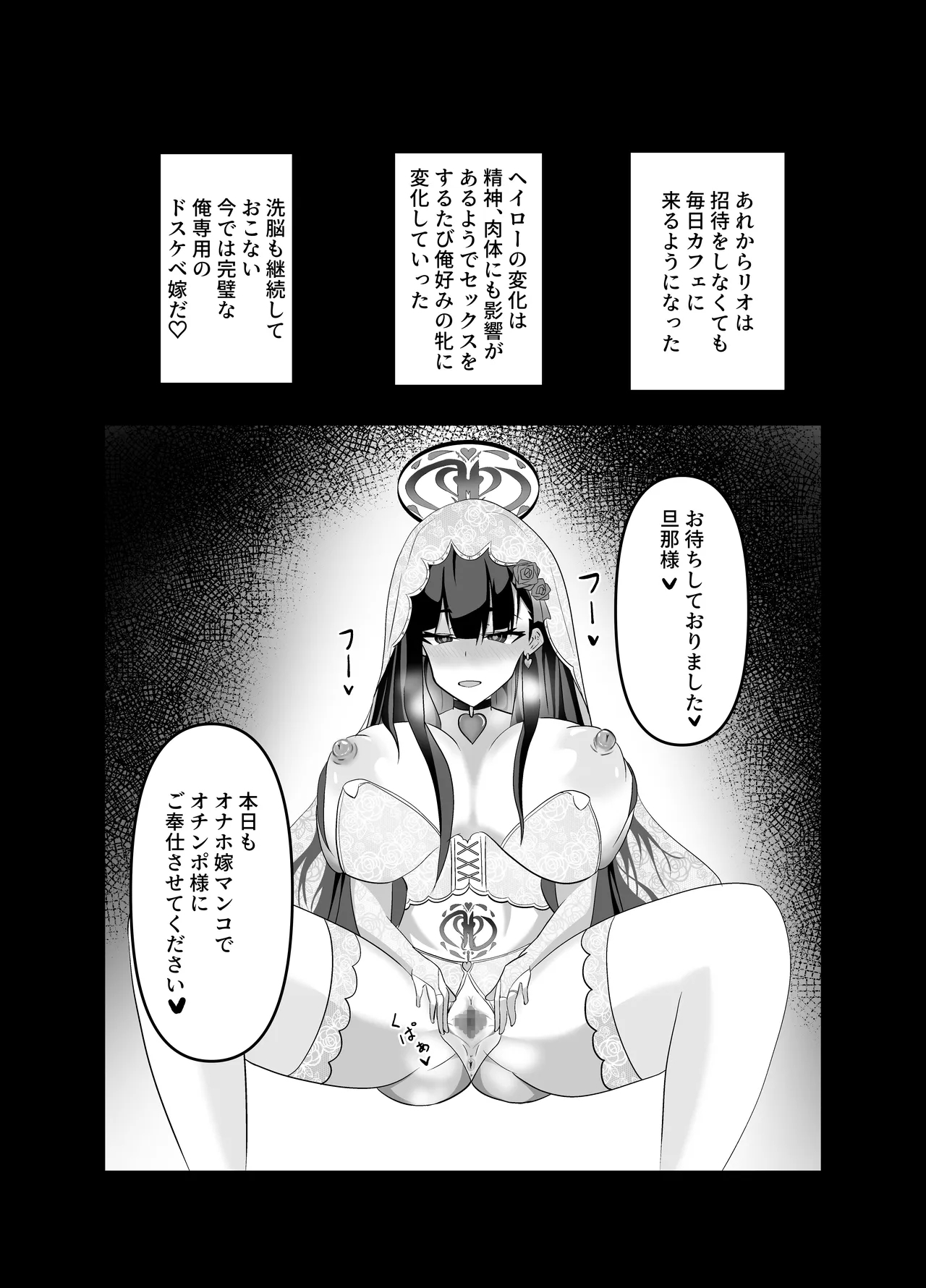 Hypno Bride - Page 21