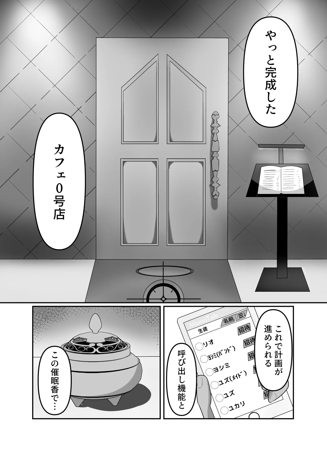 [ウェットサンド (餅場はち)] Hypno Bride (ブルーアーカイブ) [DL版] - Hentaiaz.com - 3