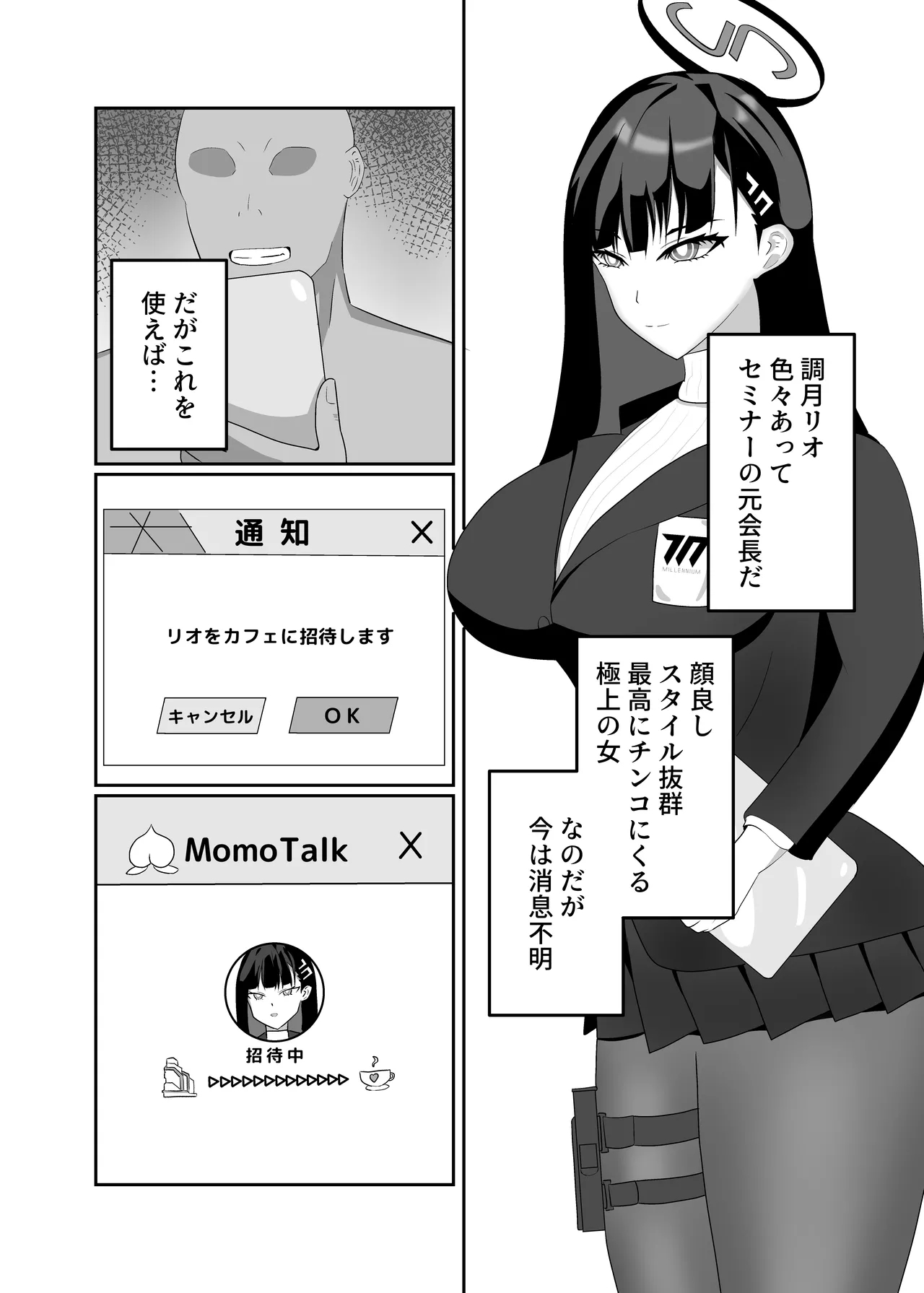 Hypno Bride - Page 4