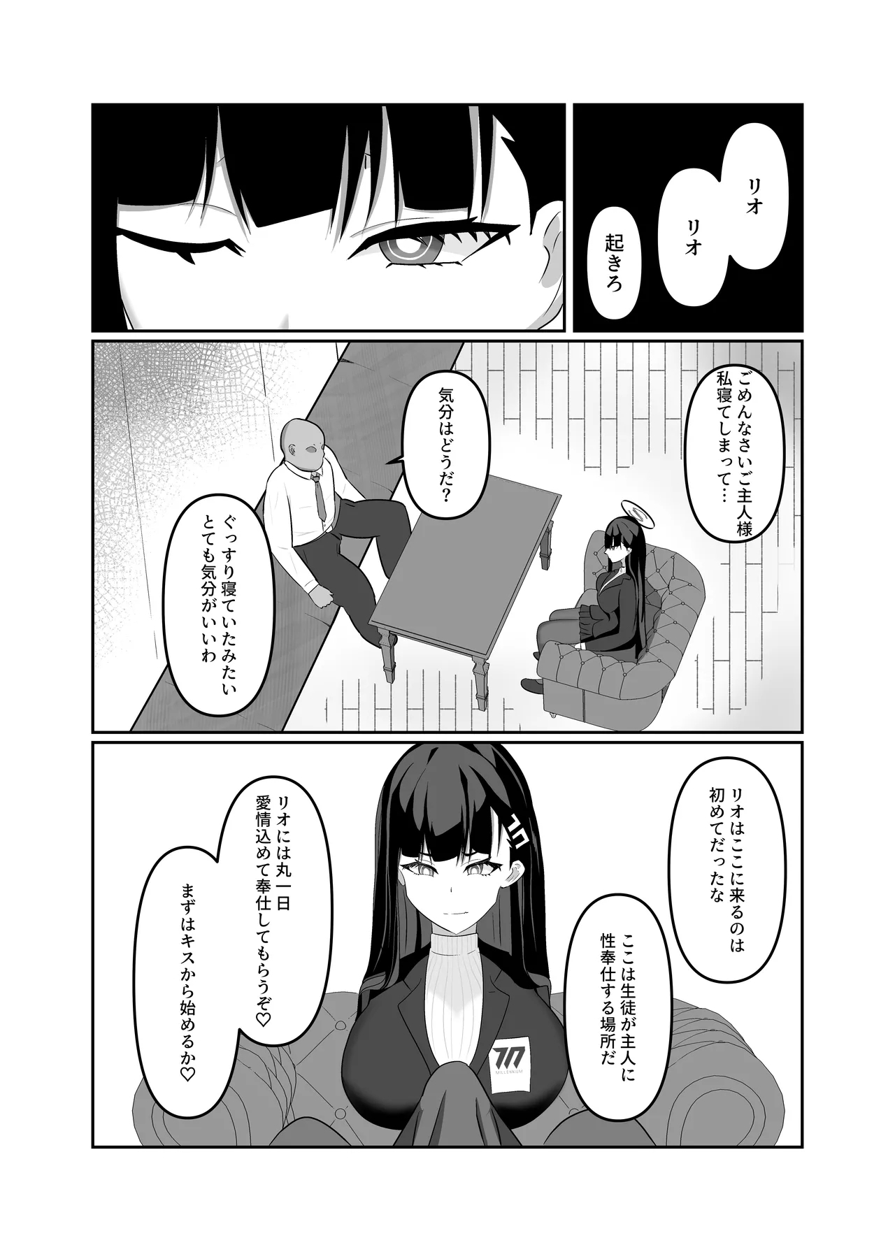 Hypno Bride - Page 8