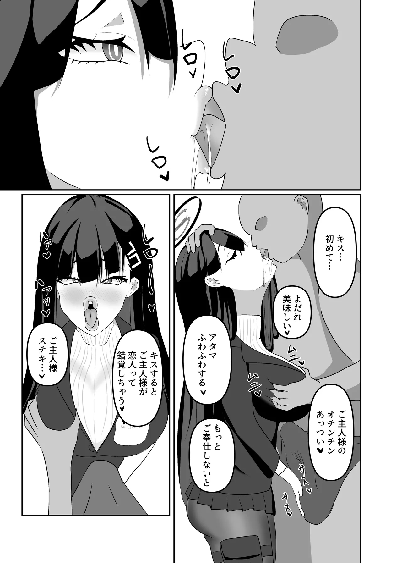 Hypno Bride - Page 9