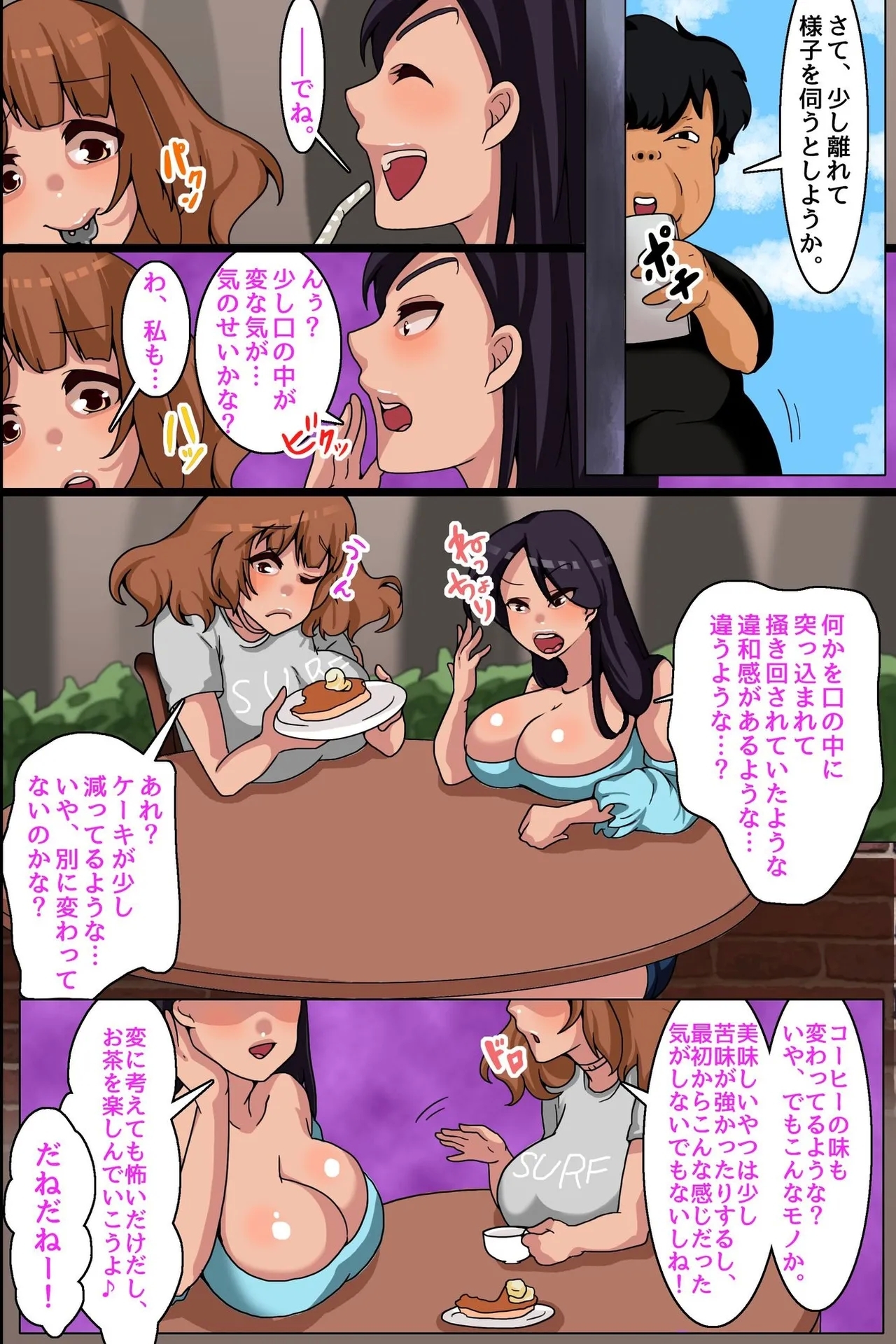Onna wa zenbu Orenoyome! Jikanteido de JK ni mo Gyaru ni mo Hitozuma ni mo Nakadashi Shihoudai - Page 13