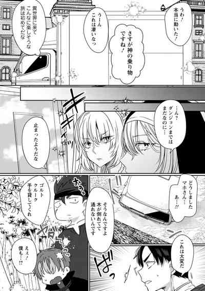 Isekai Magic Mirror-gou Volume 2 10