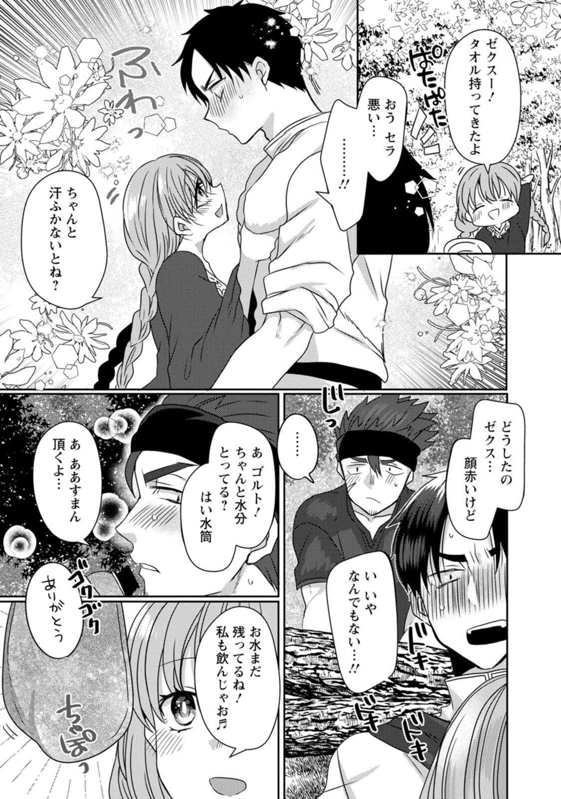 Isekai Magic Mirror-gou Volume 2 - Page 13
