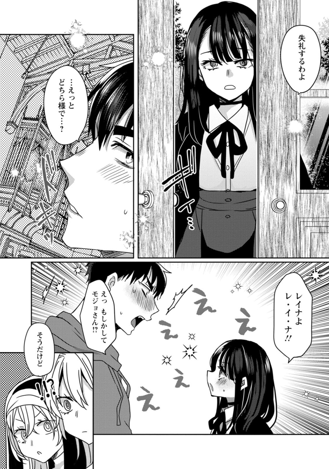 Isekai Magic Mirror-gou Volume 2 - Page 142