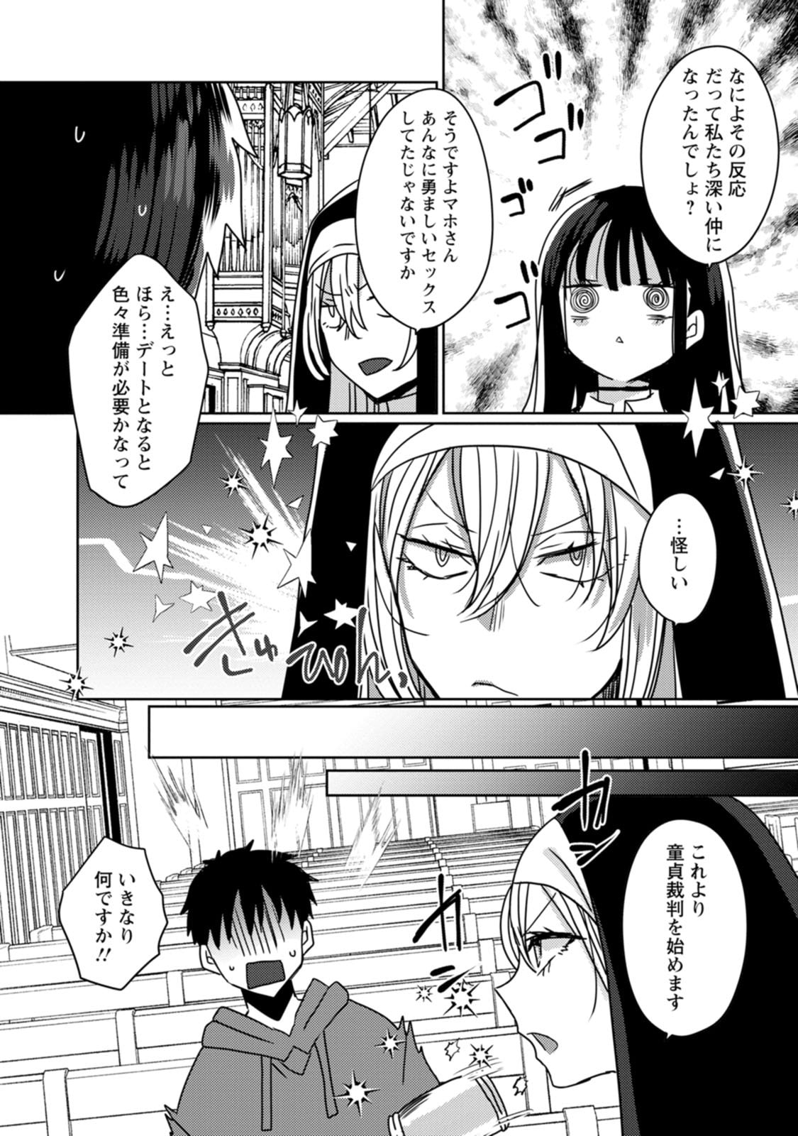 Isekai Magic Mirror-gou Volume 2 - Page 146