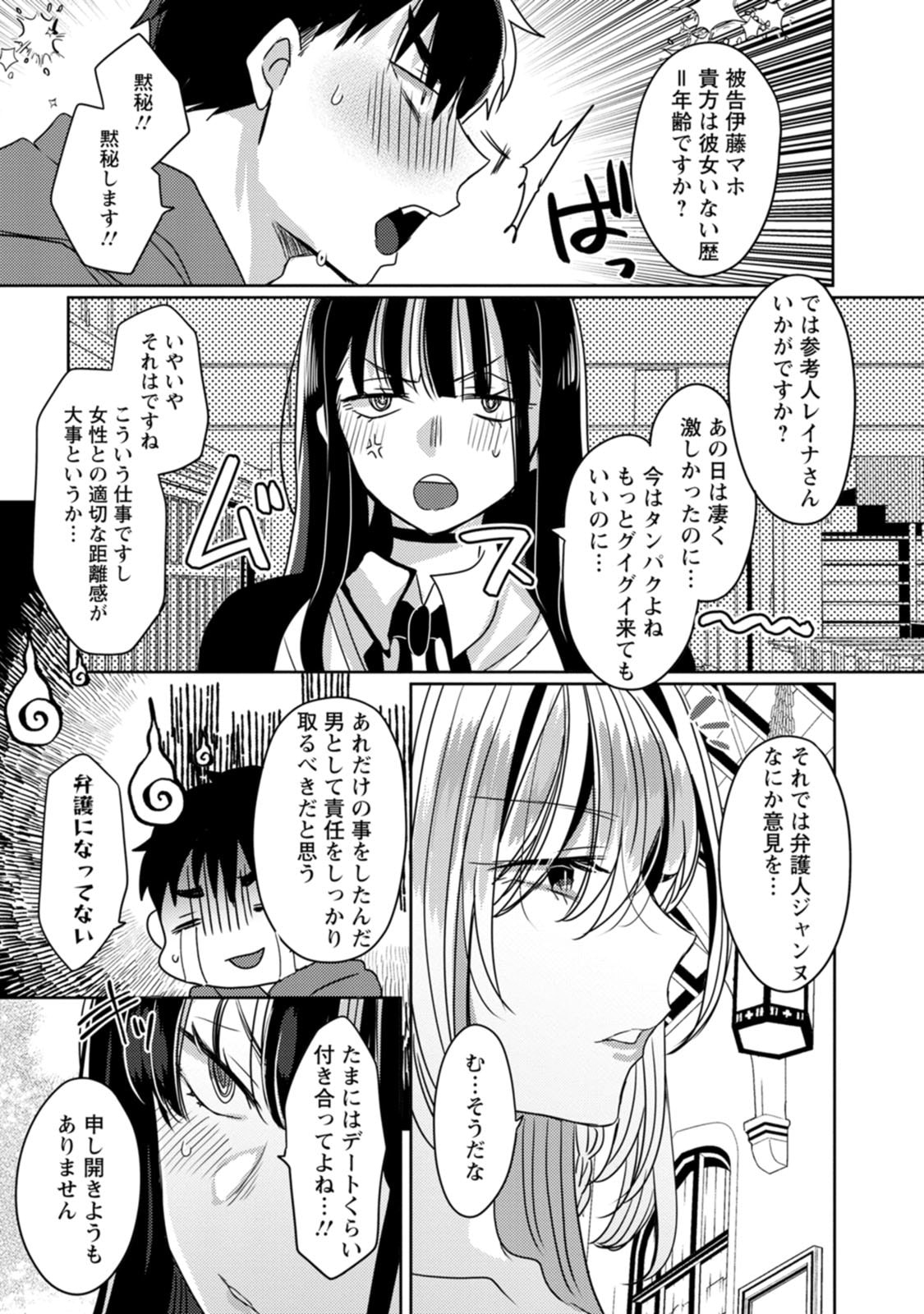 Isekai Magic Mirror-gou Volume 2 - Page 147