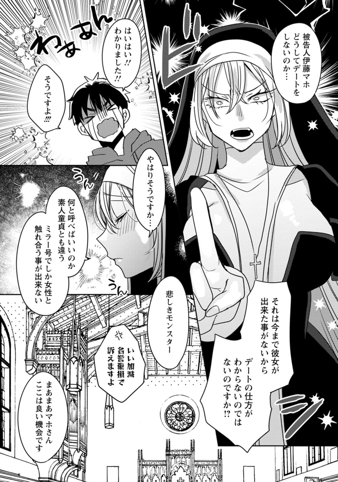 Isekai Magic Mirror-gou Volume 2 - Page 148