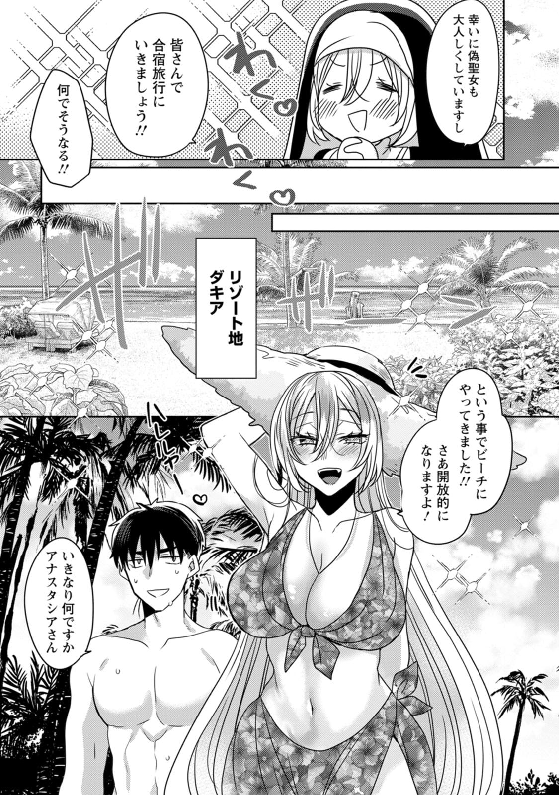 Isekai Magic Mirror-gou Volume 2 - Page 149