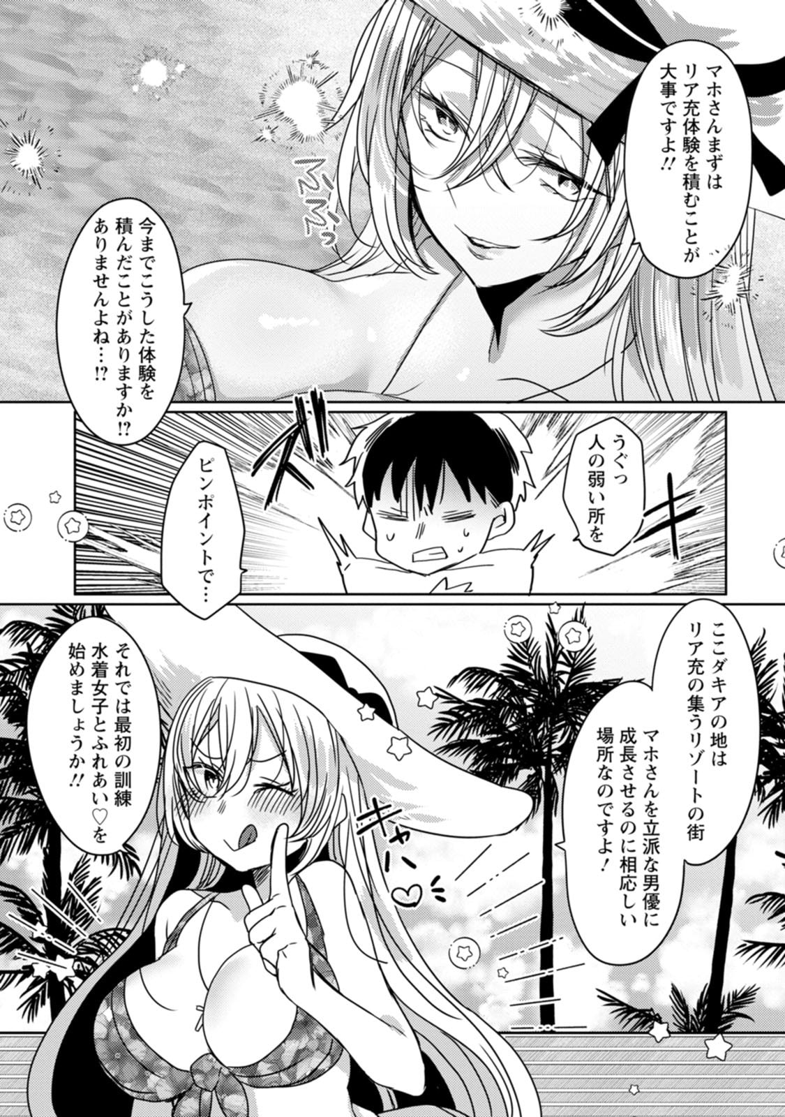 Isekai Magic Mirror-gou Volume 2 - Page 150