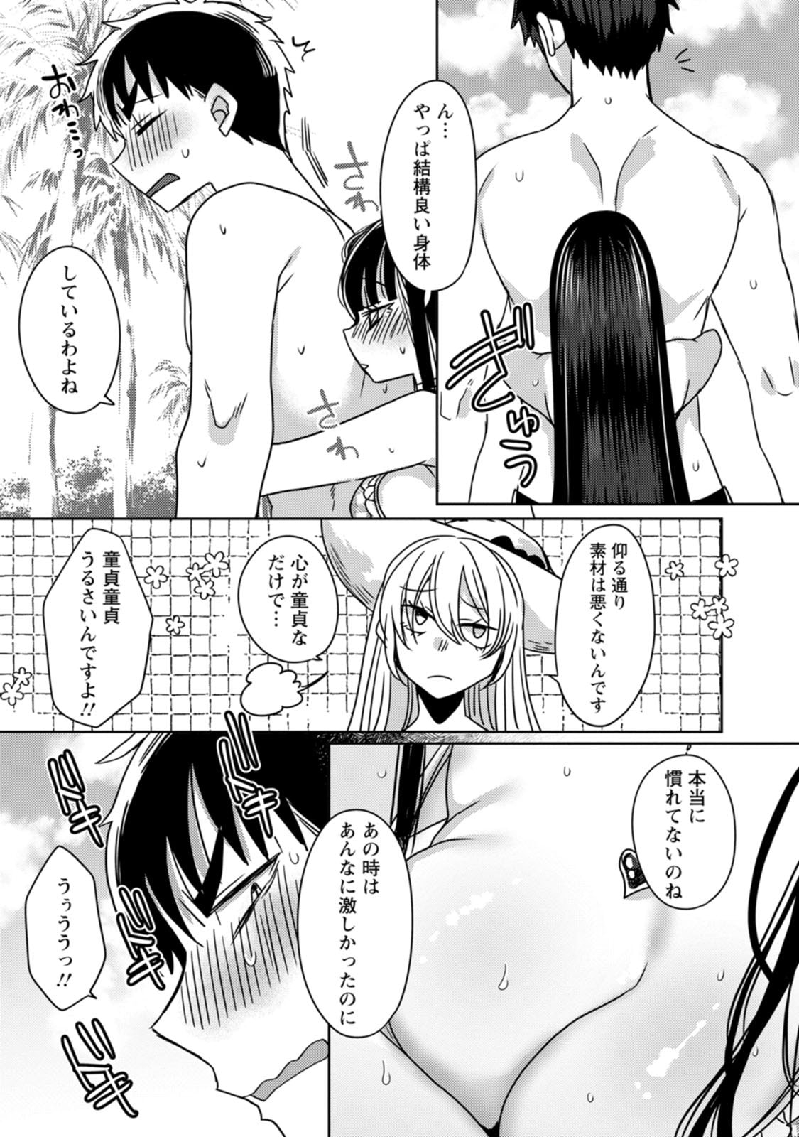 Isekai Magic Mirror-gou Volume 2 - Page 155