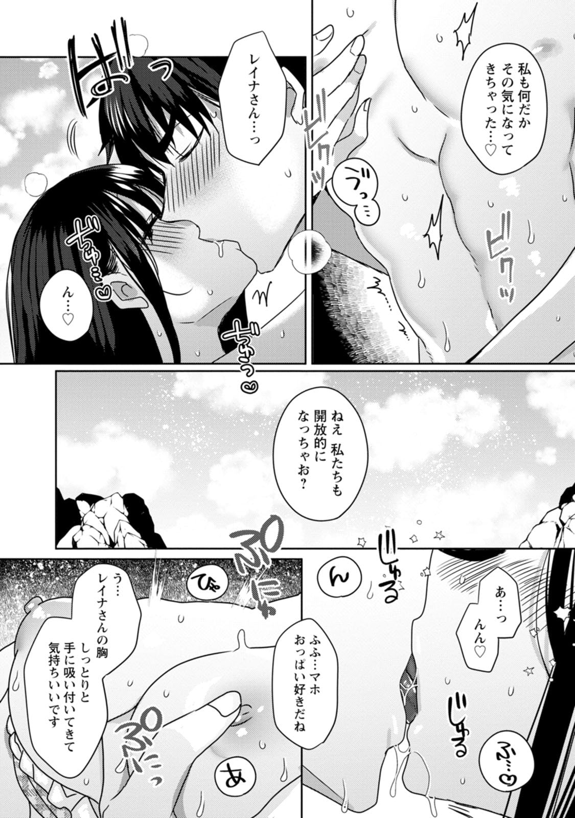 Isekai Magic Mirror-gou Volume 2 - Page 158