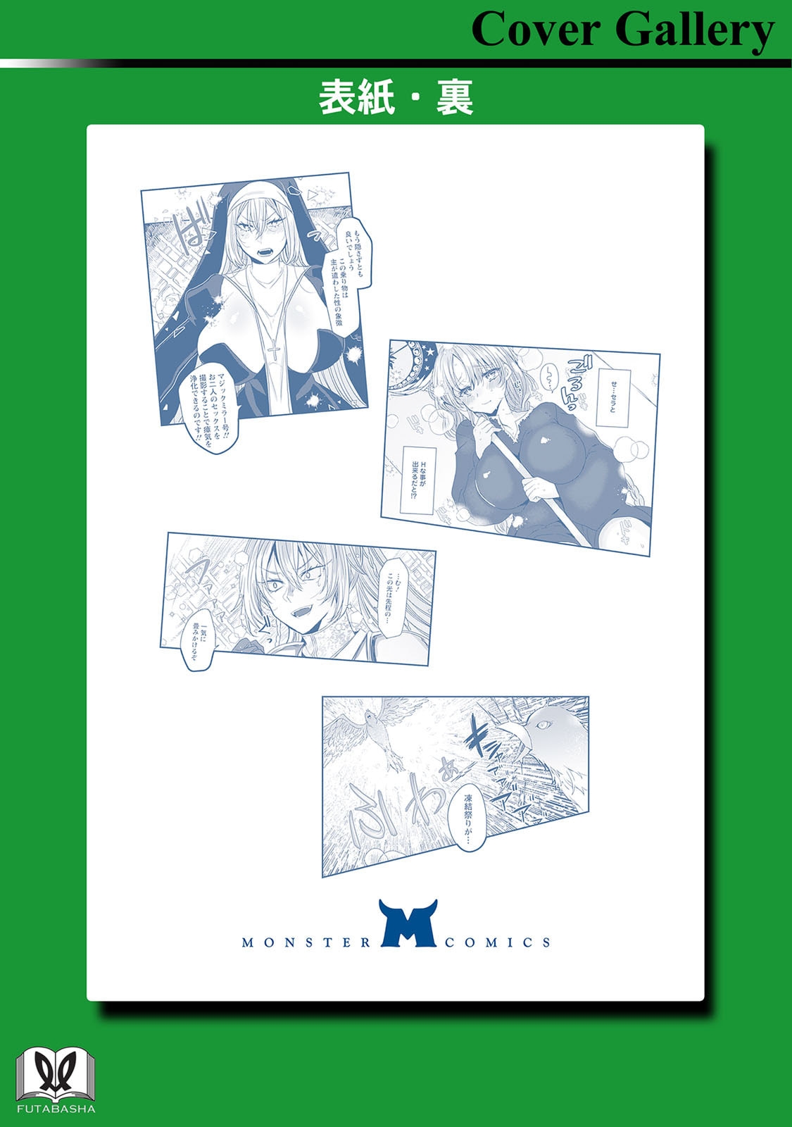 Isekai Magic Mirror-gou Volume 2 - Page 167