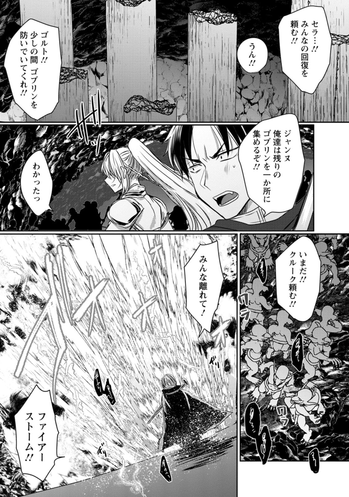 Isekai Magic Mirror-gou Volume 2 - Page 17