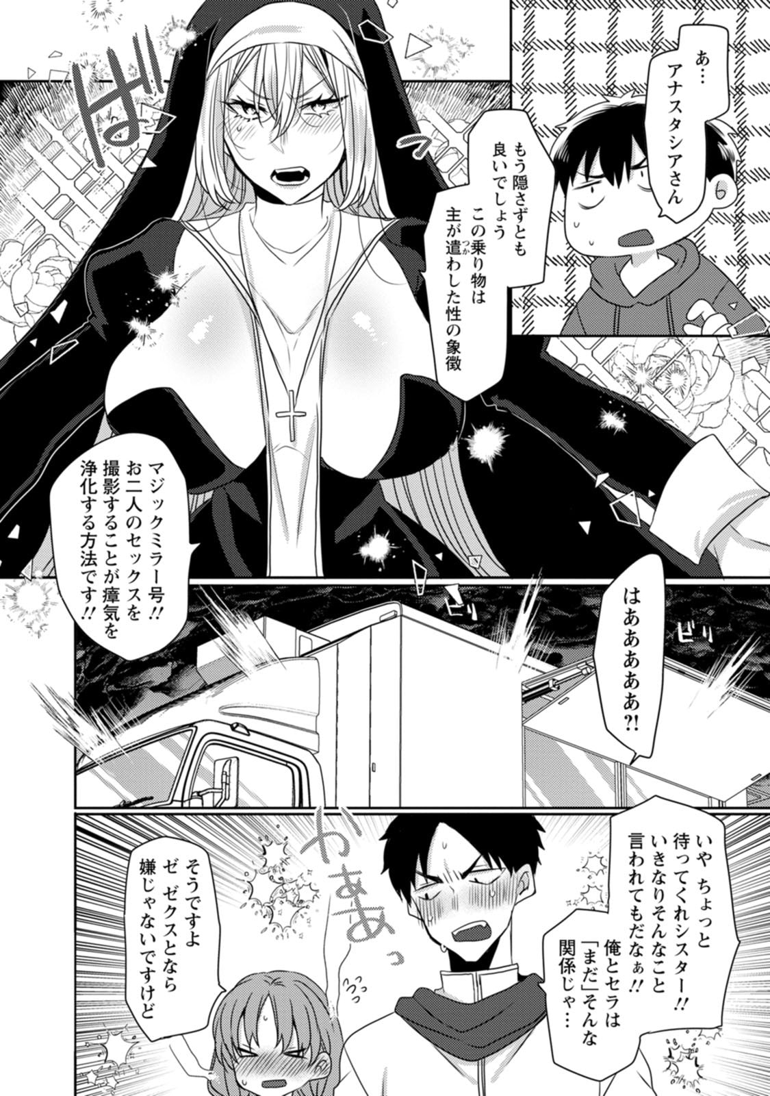 Isekai Magic Mirror-gou Volume 2 - Page 22