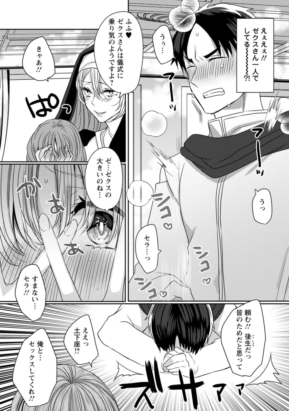 Isekai Magic Mirror-gou Volume 2 - Page 26