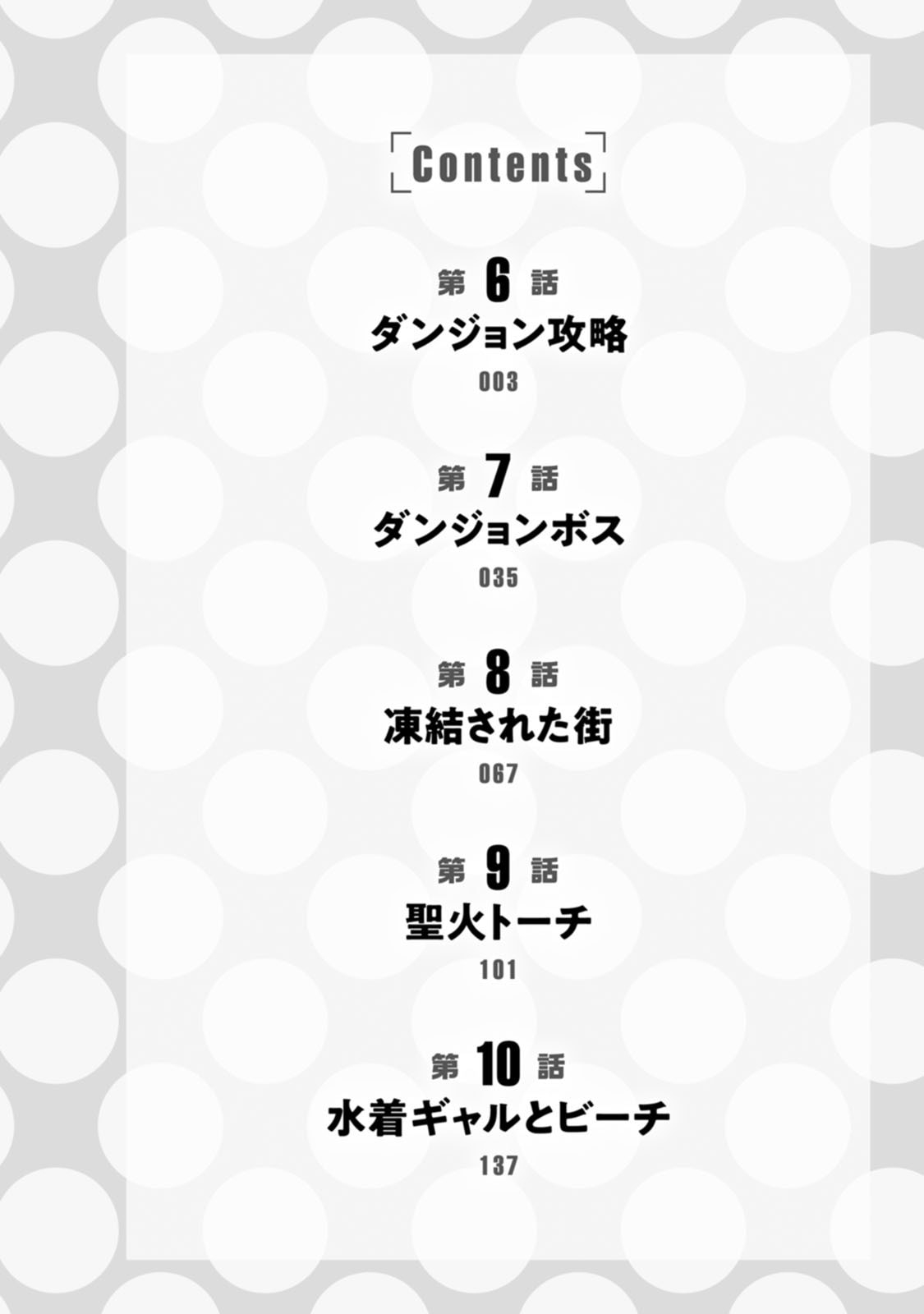 Isekai Magic Mirror-gou Volume 2 - Page 4