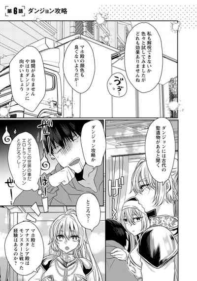 Isekai Magic Mirror-gou Volume 2 5