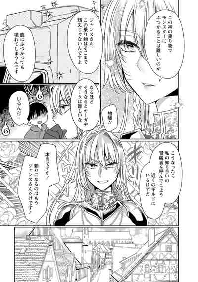 Isekai Magic Mirror-gou Volume 2 7