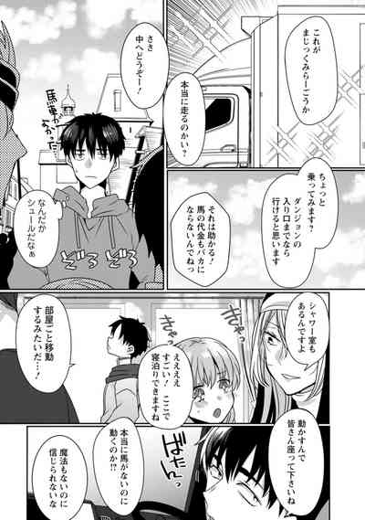 Isekai Magic Mirror-gou Volume 2 9