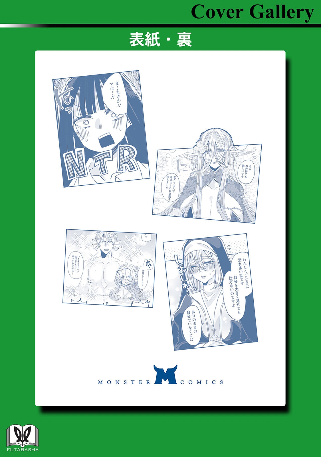 Isekai Magic Mirror-gou Volume 3 - Page 167