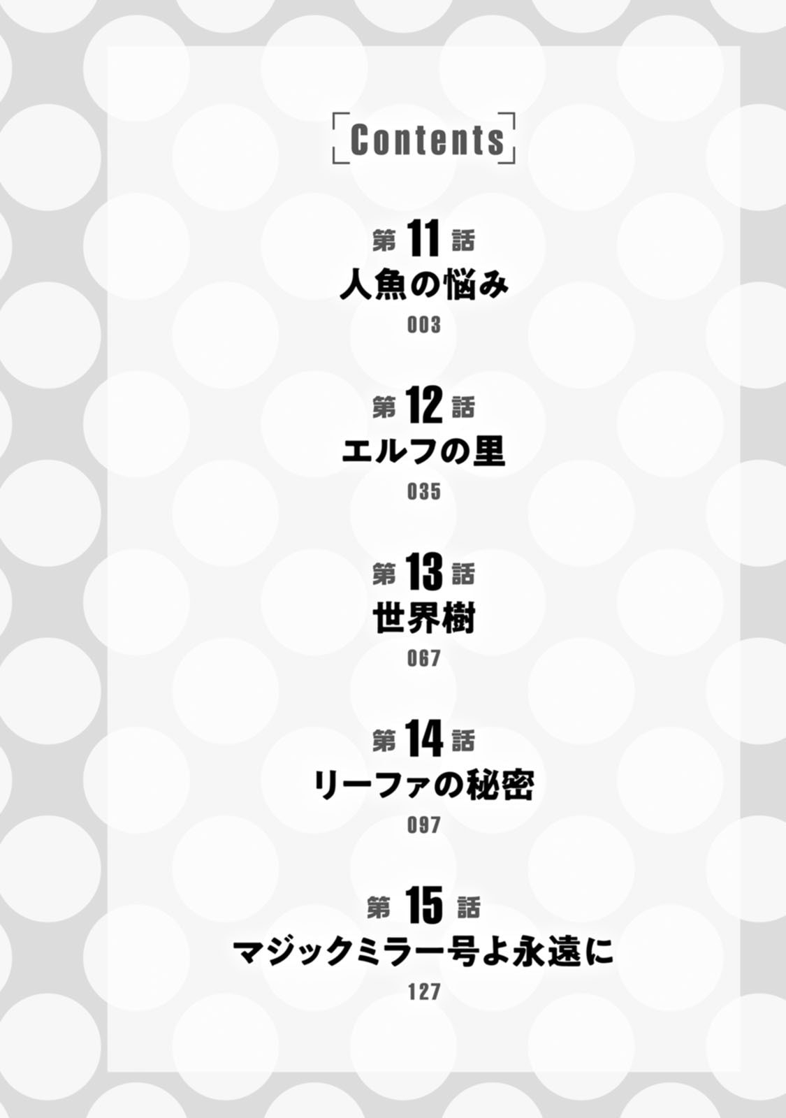 Isekai Magic Mirror-gou Volume 3 - Page 4