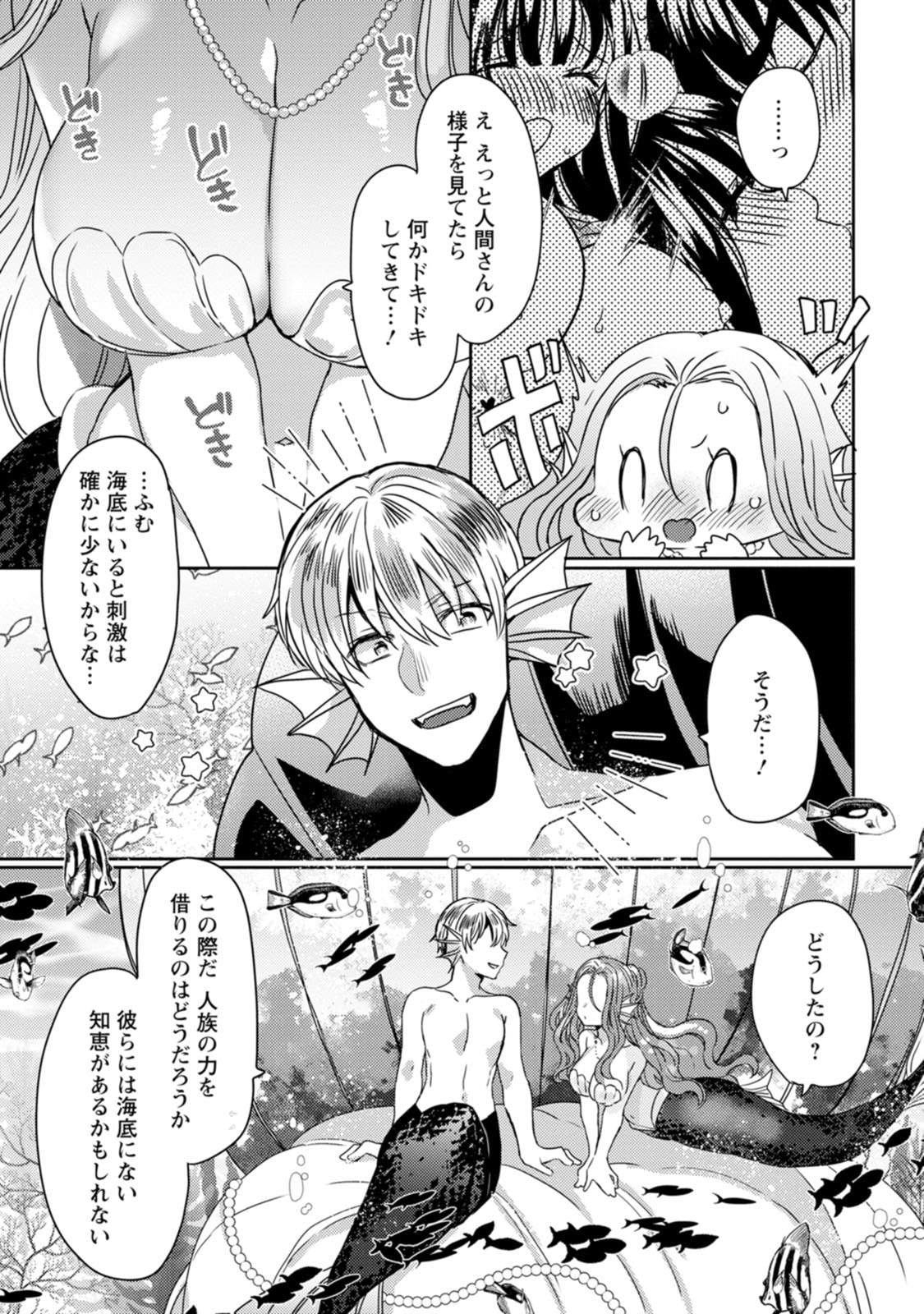 Isekai Magic Mirror-gou Volume 3 - Page 6