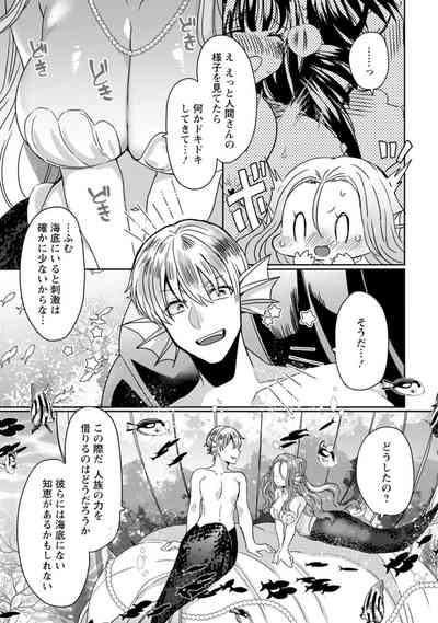 Isekai Magic Mirror-gou Volume 3 6